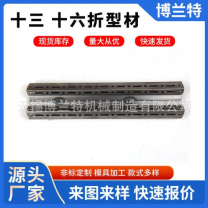 江蘇TS型材十六十三折型材