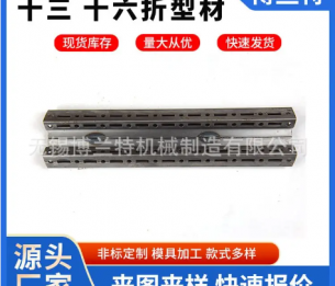 江蘇TS型材十六十三折型材